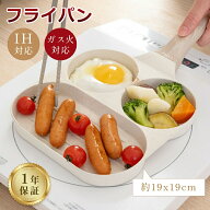 仕切り付き 目玉焼き フライパン 同時調理 IH～ガス火対応 3in1 3つ穴円形フライパン 卵焼き器 簡単調理 …