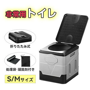 折りたたみ 簡易トイレ 防災 災害用 非常用トイレ ポータブルトイレ 防災グッズ 凝固剤付 排便袋付 12回分 2タイプ テントセット 防災トイレ 持ち運び 携帯トイレ 災害用トイレ 組み立て簡単