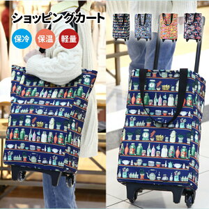 ショッピングカート トートバッグ おしゃれ 買い物カート 保冷 保温 保冷バッグ 保冷カート キャリーバッグ クーラーバッグ 大容量 軽量 レディース メンズ シニア 男女兼用 敬老 送料無料