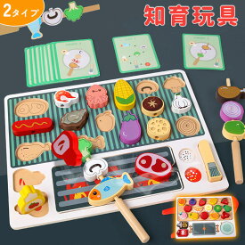 モンテッソーリ玩具 知育玩具 2 3 4 5歳 4in1バーベキューパズル はめこみ 形合わせ 棒通し 紐通しおもちゃ クリップで挟む ままごとおもちゃ Bajoy 指先訓練 早期開発 形状認知など多機能パズル 女の子男の子 誕生日 クリスマス