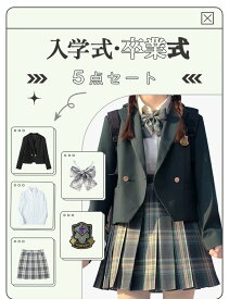 卒業式 スーツ 女の子 5点セット スーツ女の子 フォーマルスーツ 子供スーツ jk制服 高校生 小学生 小学校 女子高生 XS S M L XL XXL 150 160 キッズ ジャケット ブラウス チェックスカート フォーマル 制服 リボン 中学生 スカート