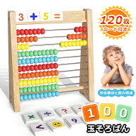 百玉そろばん 子供用そろばん 数字算数 知育学習玩具 おもちゃ 知育学習玩具 小学生 足し算 引き算 掛け…