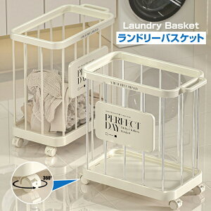 ランドリーバスケット キャスター付き 洗濯かご ランドリー 大容量 おしゃれ 北欧 メッシュ 折りたたみ式ランドリーバスケット 収納バスケット 取っ手付き 片手持ち可能 ハンドル付き 衣類