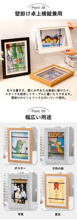 楽天市場】アートフレーム 子供の絵 を飾る 保存用 額縁キッズ アート 