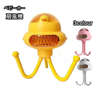 ベビーカー 扇風機 卓上扇風機 強力 羽根なし 静音 節電 4000mAh電池 ハンディファン 卓上 巻き付け 吊り下げ 手持つ一体型 携帯扇風機 車載 車用 USB充電 クラゲ ミニ扇風機 チャイルドシート 4