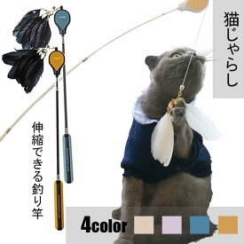 猫 おもちゃ 猫じゃらし 猫おもちゃ 伸縮できる釣り竿 動物用のおもちゃ 猫遊び用品 猫じゃらし釣り竿 子猫のおもちゃ 天然の羽棒鈴付き 室内ゲーム用具 ストレス解消