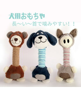 犬 おもちゃ 噛む ぬいぐるみ いぬのおもちゃ 歯磨き 知育玩具 音の出るおもちゃ 柔らかい ペット用品 犬用噛むおもちゃ 犬ペットおもちゃストレス発散 ムズムズ解消 清潔 歯磨き 丈夫 耐久