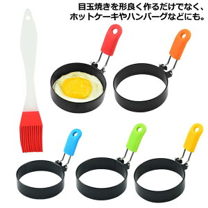 4個セット オイルブラシ付き 目玉焼き 型 目玉焼き 目玉焼きリング 卵フライヤー 焦げ付き防止 目玉焼きの金型 目玉焼き 目玉焼きの金型 エッグリング DIY お菓子作り 手作り ハンドル付き