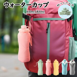  600ml 800ml EH[^[{g ܂肽ݎ ѕ֗ y Rh~ jp q LbY ڐ e y  ̎q  O X|[c 킢 q l X|[c{g 
