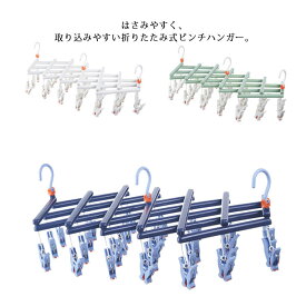 26ピンチ ピンチハンガー ローラー式 はさみ 洗濯 ハンガー 部屋干し 室外干し 引っ張るだけ 折りたたみ式 洗濯バサミ 伸縮 タオル 靴下 ハンガー 吊り 下げ ランドリー