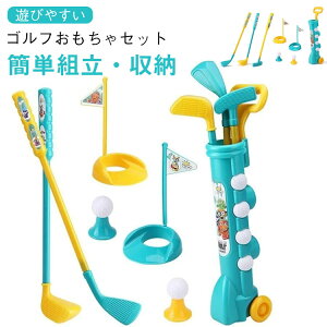 ゴルフボールゲーム 子供 屋内 おもちゃ セット ゴルフおもちゃセット ゴルフおもちゃセット ゴルフプレイセット 屋外 室内遊び 子供用 女の子 キッズ スポーツ玩具 練習 収納バケツ付き 男
