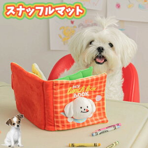犬 おもちゃ スナッフルマット ノーズワーク おやつ隠し 嗅覚訓練 脳トレ IQ訓練 早食い防止 集中力向上 ストレス解消 肥満対策 運動不足解消 お留守番 ひとり遊び 分離不安 寂しさ解消 家具