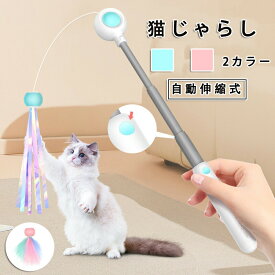 【送料無料】猫じゃらし ねこじゃらし 猫用おもちゃ 子猫 おもちゃ 面白い キャット おもちゃ 猫 棒 玩具 重力 自動 格納式 羽毛フェアリー 猫スティック 自動伸縮式 羽根 キャップ 猫 ハット 猫用品 自動 ストレス解消 運動不足解消 遊ぶ