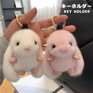 ウサギ キーホルダー ぬいぐるみ おしゃれ 動物 兎 かわいい キーリング バッグチャーム 女性 男性 キーホルダー ギフト プレゼント 雑貨 グッズ かわいい おしゃれ キーホルダー バッグチャ
