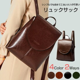 2ways　リュックサック レディース　大人の可愛い　軽量 リュックサック　大人 リュック 女性 女の子 リュック 大人 きれいめ リュック レディース リュック 軽い シンプル　A4 iPad　バックバッグ　大人かわいい　上品　通学/通勤/旅行　リュック　ママリュック
