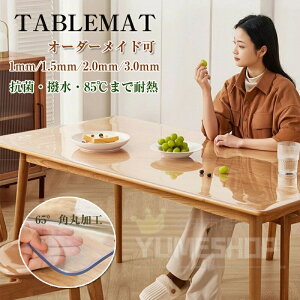 �y�I�[�_�[�\�z�e�[�u���}�b�g ���� ���` �e�[�u���N���X �r�j�[���N���X �~�` �����` ����� �I�[�_�[�ł��� ����1/1.5/2/3mm PVC �ϔM �h�� ���L �k�݂Ȃ� ����h�~ �C�A�Ȃ� �@���� �R�� 