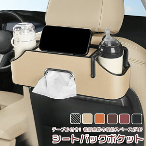 �V�[�g�o�b�N�|�P�b�g �ԓ� ���[ �� �h�����N�z���_�[ �㕔���� �ԓ����[�{�b�N�X �t�b�N�t�� �J�[�p�i �X�}�z �ԓ��z���_�[ �������� �ԗp �ԍ� �݂艺�� �ȃX�y�[�X �e�B�b�V���{�b�N�X 