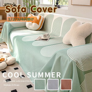 �}���`�J�o�[ �\�t�@�[�J�o�[ �ėp �⊴ �ڐG�⊴ �Ђ���}�b�g 1�l�|�� 2�l�|�� 3�l�|�� �����邾�� �����` �唻 ������ �I�t�� �I�Ȃ� ����h�~ �h�o ���h�~ ���L�΍� �\�t�@�[�ی� L���J