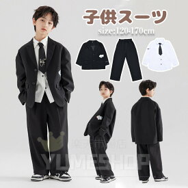フォーマル スーツ 男の子 キッズ スーツ 入学式 子供スーツ 発表会 入園式 こども 子供服 フォーマルスーツ キッズスーツ 子供 スーツ 男の子 2/4点セット セットアップ 七五三 子供服 ベビースーツ ジュニア 結婚式 卒園式 卒業式 小学生 保育園 冠婚葬祭 演奏会120-170cm