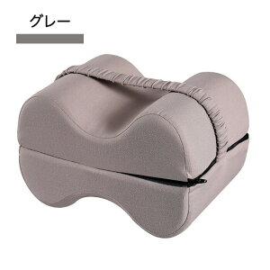 2WAY 膝枕 低反発 圧力分散 太もも足枕 たカーブ形状 横向き膝枕 洗濯可能 まくら 足置き 両足の間 むくみ 疲れ 解消 健康 脚枕 洗える リラックス 快適 フィット ぴったりフィット ストラップ