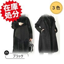 楽天市場】パッチワーク ムートンコートの通販