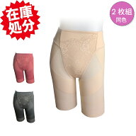 【同色 2枚組】 芦屋整体 骨盤スリムスタイルショーツ 骨盤ショーツ ガードル 骨盤スリムショーツ 骨盤 …