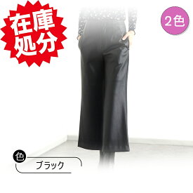 50%OFF エーエフコンフィ ストレッチ ヴィーガンレザー 美脚見せパンツ きちんとしているのに楽なはき心地。オフィスでの着回しから休日スタイルまで幅広く活躍する一本。