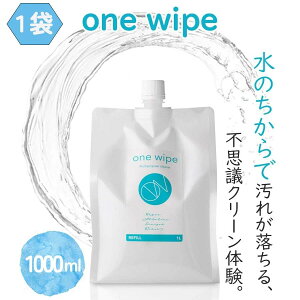 wOneWipeiCvjx܁|pAJCIone wipe1000mlEʊ܃t[ꗎƂd𐅃N[i[@99.9SES ہEL hTrE