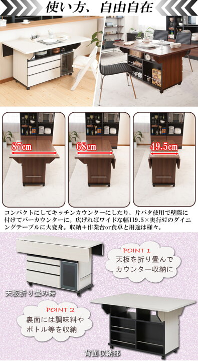 楽天市場】日本製・完成品！キャスター＆収納付きバタフライカウンター 