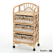 楽天市場】籐製 ラタン（タンス・チェスト｜収納家具）：インテリア 