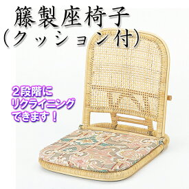 楽天市場 夏 涼しい 座椅子 イス チェア インテリア 寝具 収納の通販