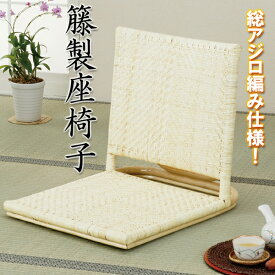 楽天市場 夏 涼しい 座椅子 イス チェア インテリア 寝具 収納の通販