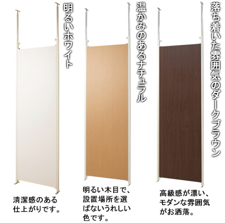 楽天市場】日本製！お部屋をアレンジ♪突っ張り間仕切りパ−テ−ション 