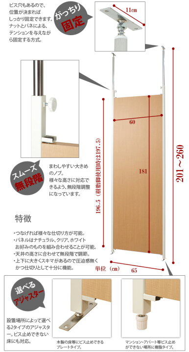 楽天市場】日本製！お部屋をアレンジ♪突っ張り間仕切りパ−テ−ション 