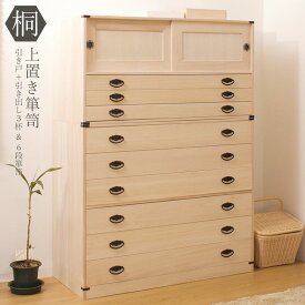日本製/九州大川産！桐たんす 引き戸3段+6段チェスト（幅99.5×奥行44×高さ137cm）