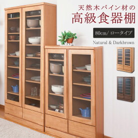 楽天市場 本棚 ガラス扉 天然木パイン材の通販