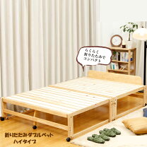 楽天市場】折りたたみベッド ダブル（ベッド｜インテリア・寝具・収納 