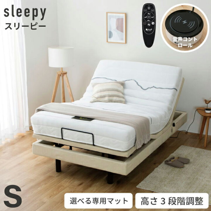 楽天市場】電動ベッド 2モーター スリーピー sleepy シングルサイズ硬 