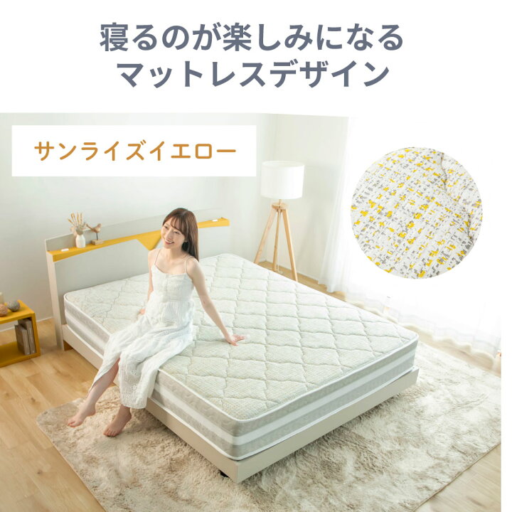 楽天市場】咲夜レアルマットレス シングル 新発売 6.7インチコイル 