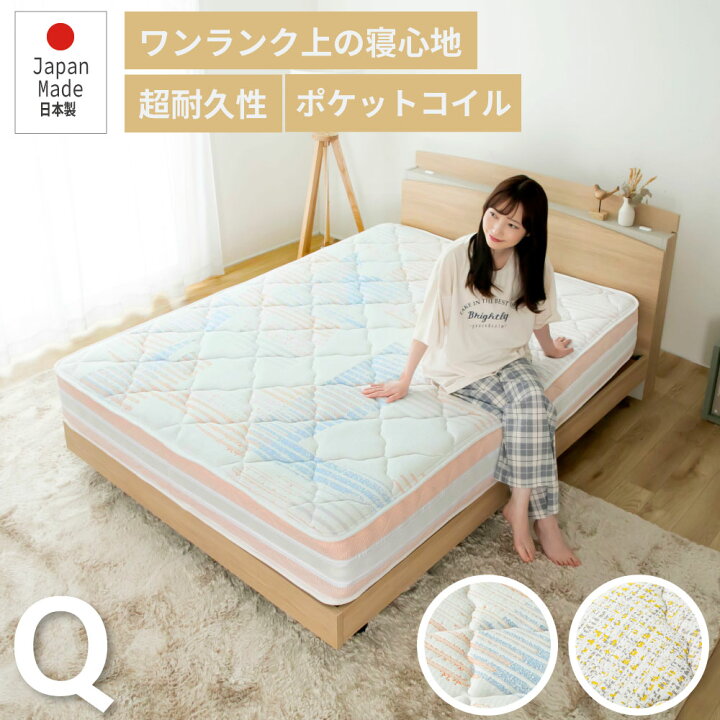 楽天市場】咲夜レアルマットレス クイーン 新発売 6.7インチコイル 