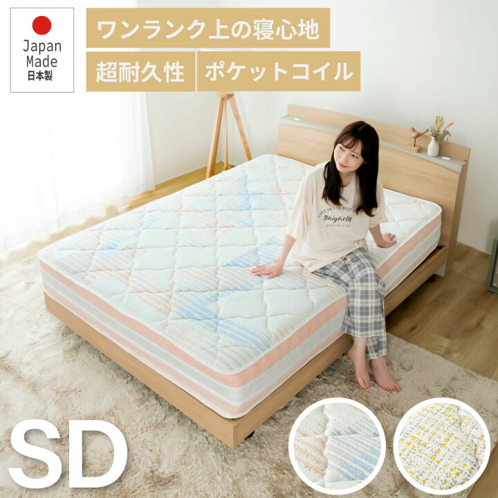 楽天市場】咲夜レアルマットレス セミダブル 新発売 6.7インチコイル 