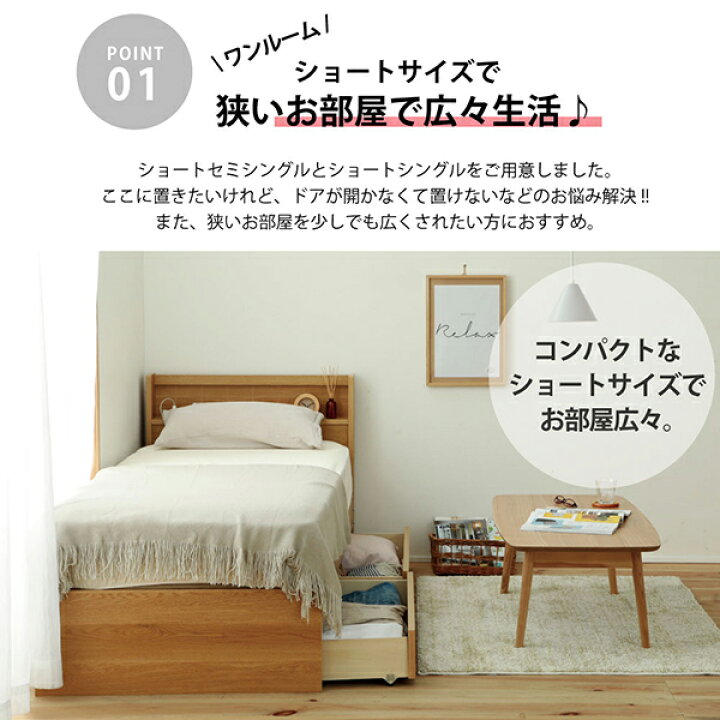 楽天市場】新生活応援！棚引出し2杯＆2口コンセント付きシングルベッド 