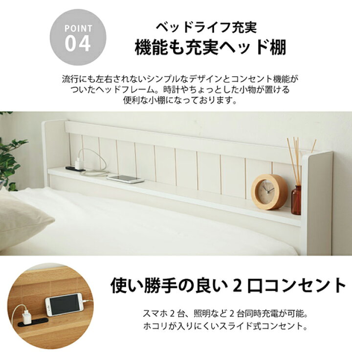 楽天市場】新生活応援！棚引出し2杯＆2口コンセント付きシングルベッド 