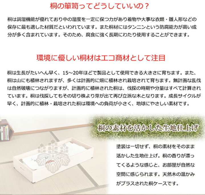 楽天市場】桐衣装箱 1段 高さ12cm 隅金具付（幅91×奥行41cm 