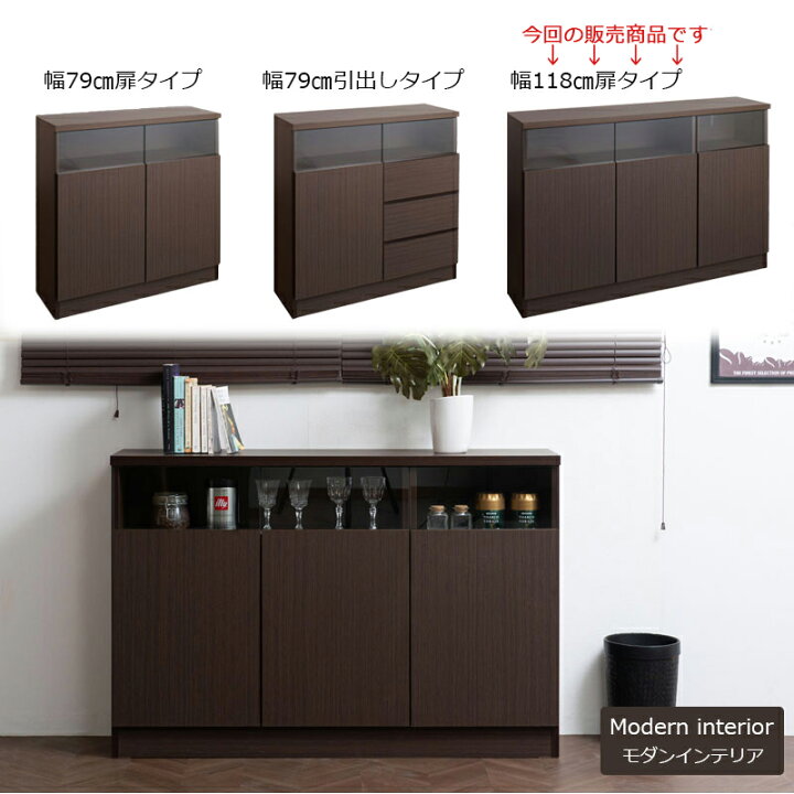 楽天市場】【MTpush】幅118 奥行29.5 高さ80 リビングボード 扉タイプ 