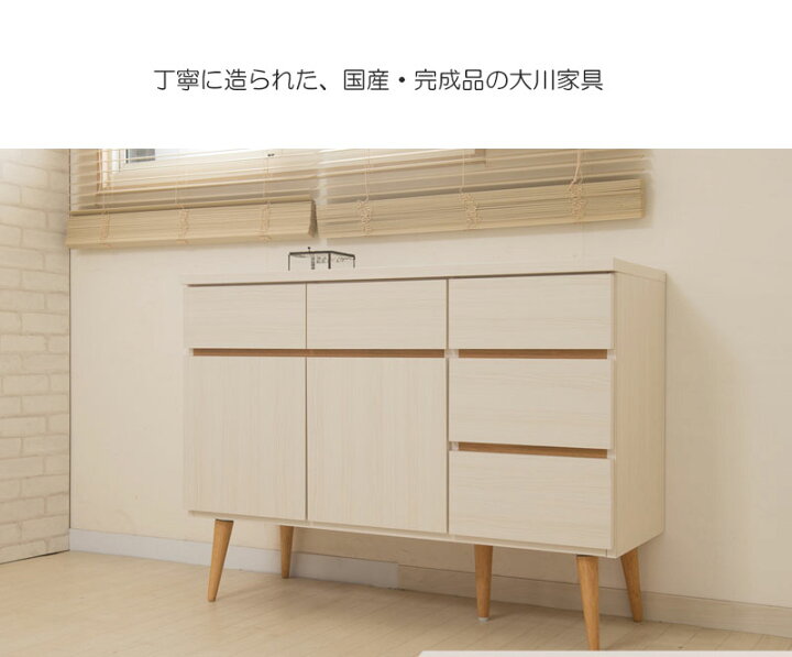 楽天市場】幅110 脚付きリビングキャビネット 天然木脚 タンス 収納 