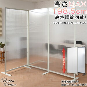 �yRobin�z�V���[�Y�@�u�������C�h�A���p�[�e�[�V�����@��85cm�@�A���p�^�C�v�@�u���b�N�@�z���C�g �R���i�΍� �������@���_�� �I�V���� �Ƌ� �C���e���A ������ �ȃX�y�[�X ���{�� �e�����[