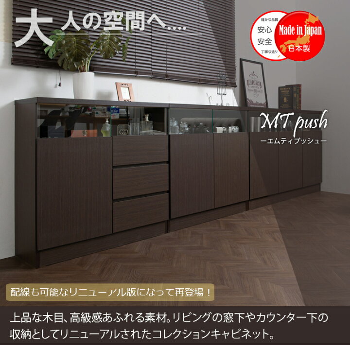 楽天市場】【MTpush】幅118 奥行29.5 高さ80 リビングボード 扉タイプ 