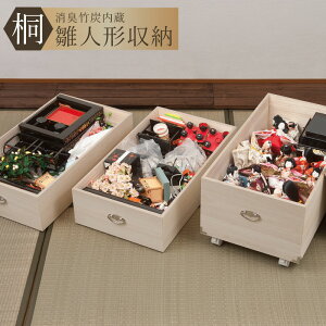 yYAWARAGIza炬V[Y ːl`[P[X3i 71.5cm^Cv N[[bgɂ[\ȉs77cm ht27-013