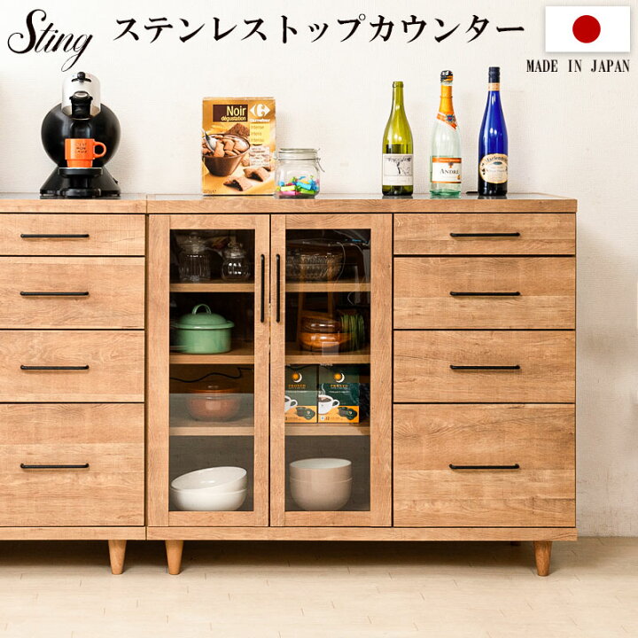 楽天市場】【STING】シリーズ ステンレストップキッチンカウンター 幅 